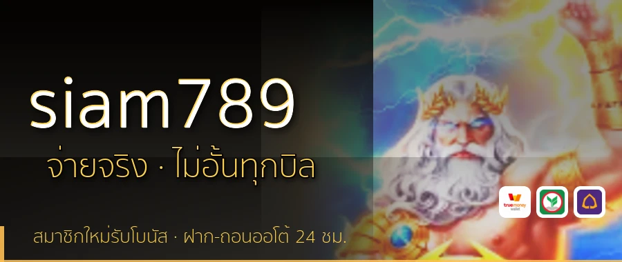 siam789